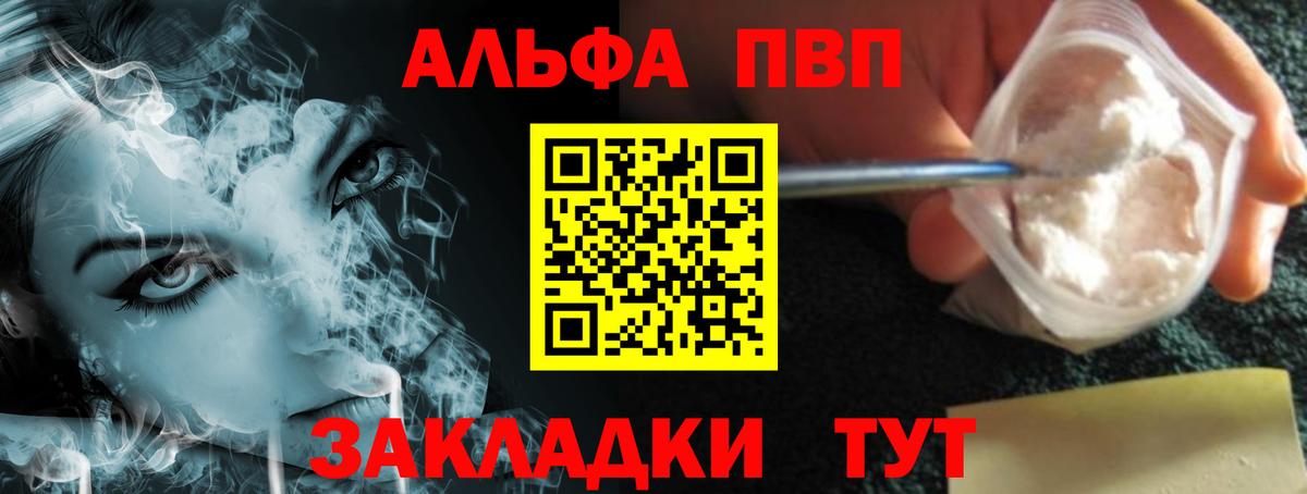 Alfa_PVP кристаллы Бирск