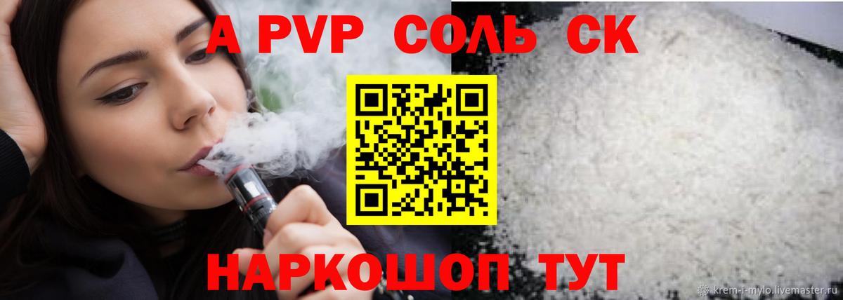 где продают наркотики  APVP кристаллы  Вход с VPN  Альфа ПВП VHQ  Alpha-PVP Соль  Бирск 