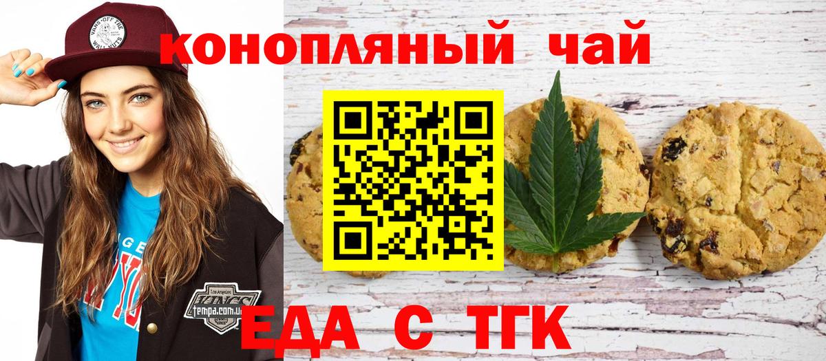 Бирск  Еда ТГК марихуана  Вход с VPN 