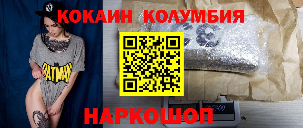 Cocaine Перу  Вход с VPN  Кокаин  Бирск  Cocaine 97% 