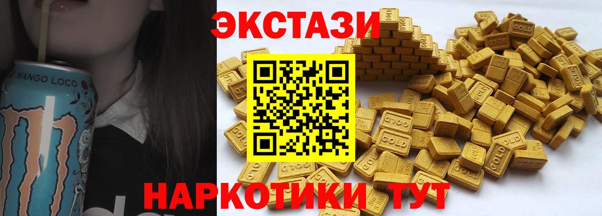 Ecstasy 250 мг  Экстази  Вход с VPN  где продают наркотики  Ecstasy таблы  Бирск 