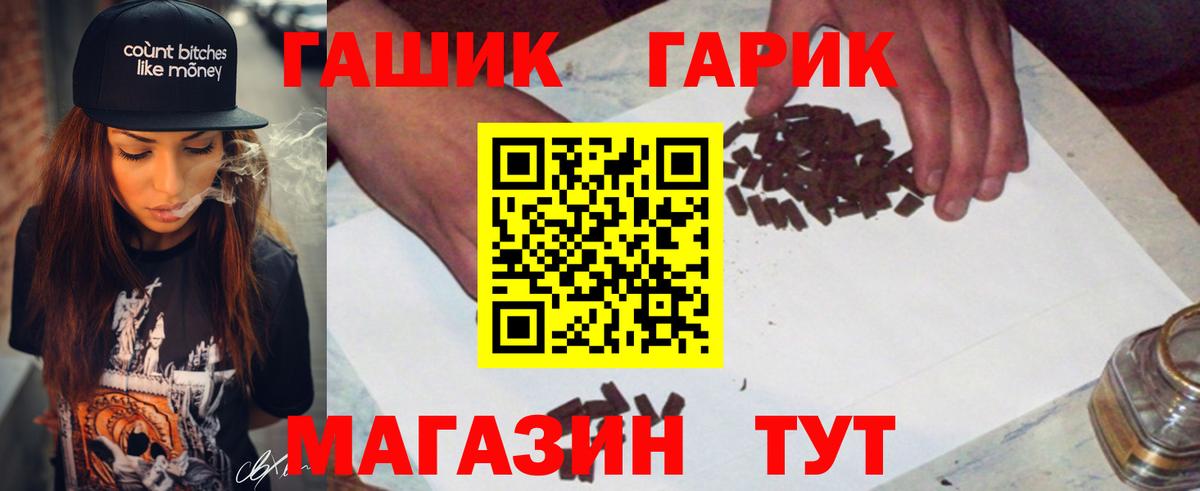 Гашиш Изолятор  ГАШ AMNESIA HAZE  Вход с VPN  Бирск 