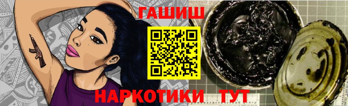 ГАШИШ Изолятор Бирск
