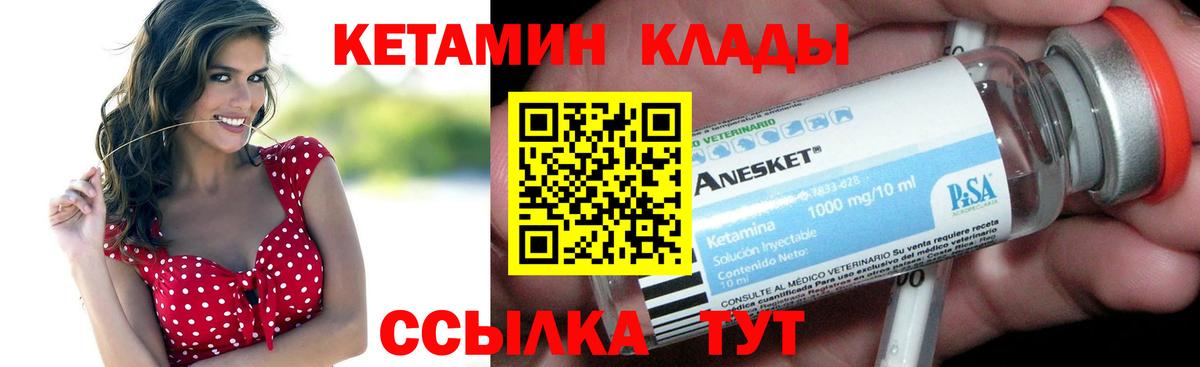 Кетамин ketamine  Вход с VPN  Бирск 