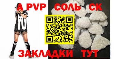 альфа пвп Коммунар