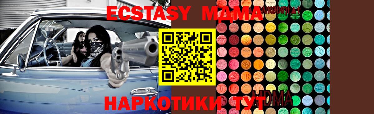 Бирск  МДМА VHQ  Вход с VPN  MDMA VHQ 
