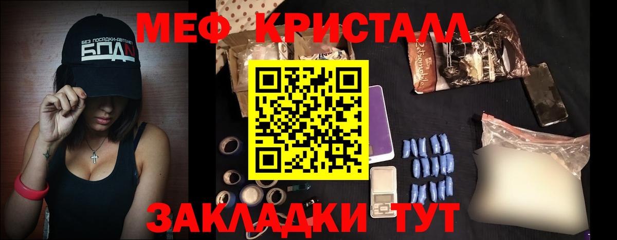 Мефедрон  Бирск