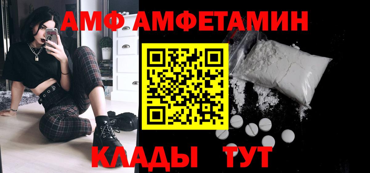 Метамфетамин витя Бирск