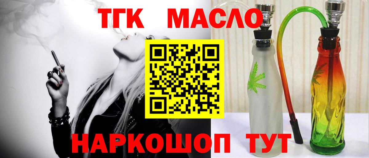 ТГК вейп Бирск