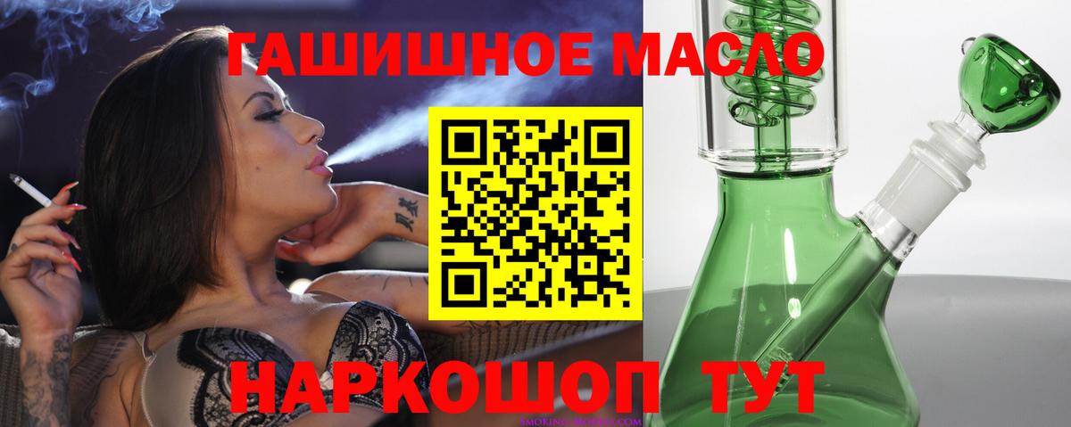 ТГК жижа  ТГК вейп  Вход с VPN  как найти наркотики  Бирск 